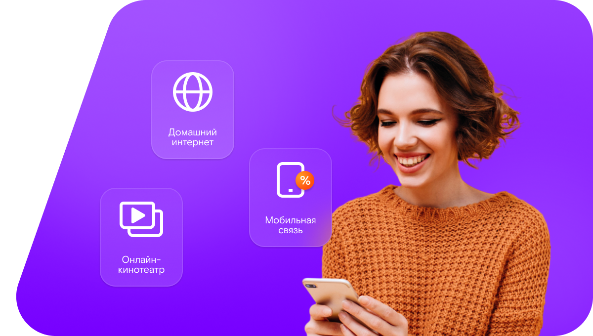 Промо-тарифы Ростелеком в&nbsp;поселок Дружный (Новосибирская область)